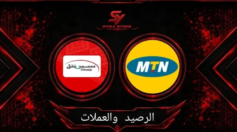 الارصدة والعملات