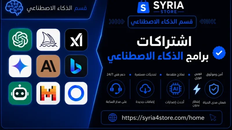 الذكاء الاصطناعي
